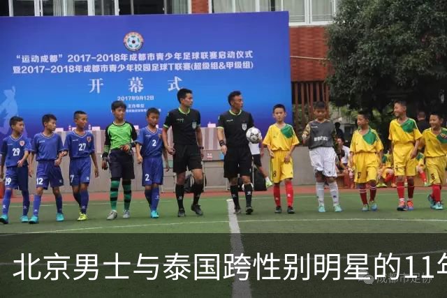 北京男士与泰国跨性别明星的11年爱情，幸福还是遗憾？